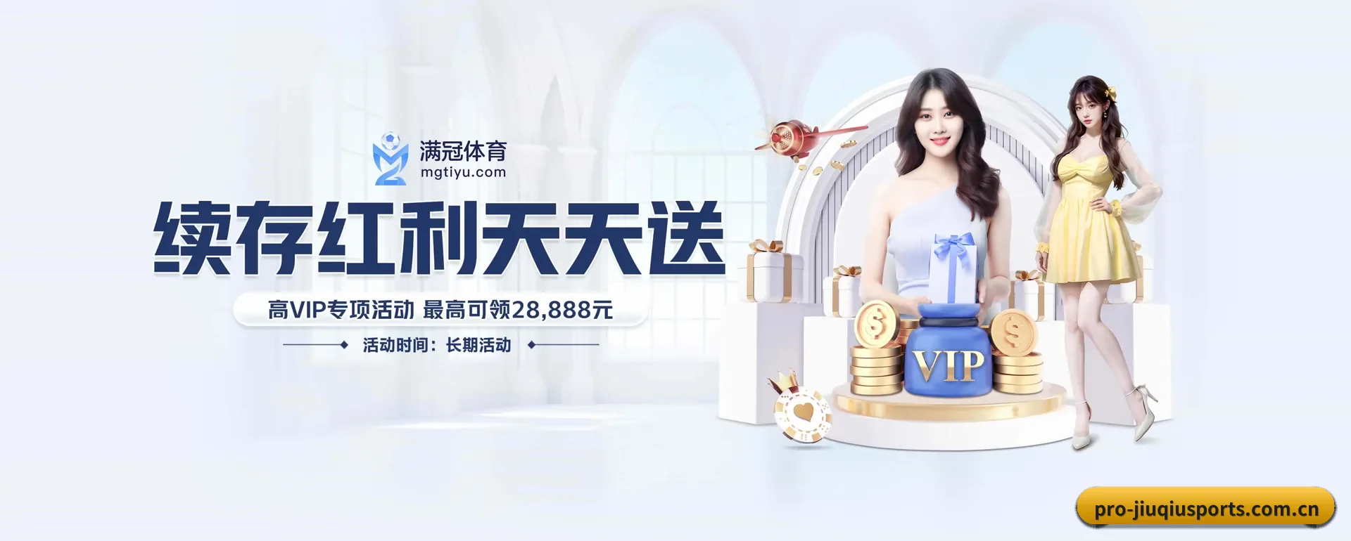 九球体育 APP 界面